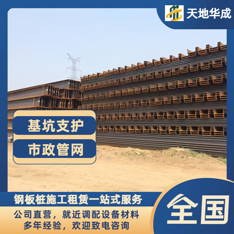 得荣钢板桩租赁价格