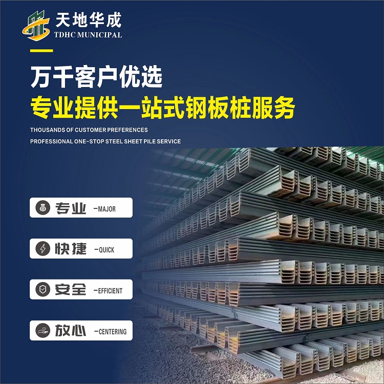 得荣市政管网钢板桩施工