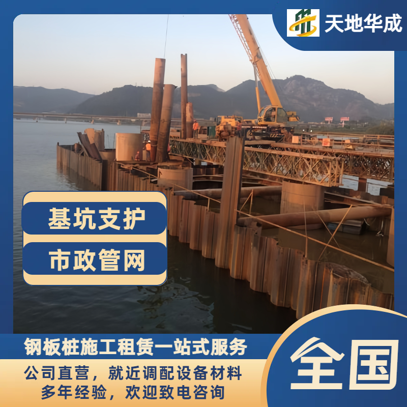 得荣钢板桩出租施工
