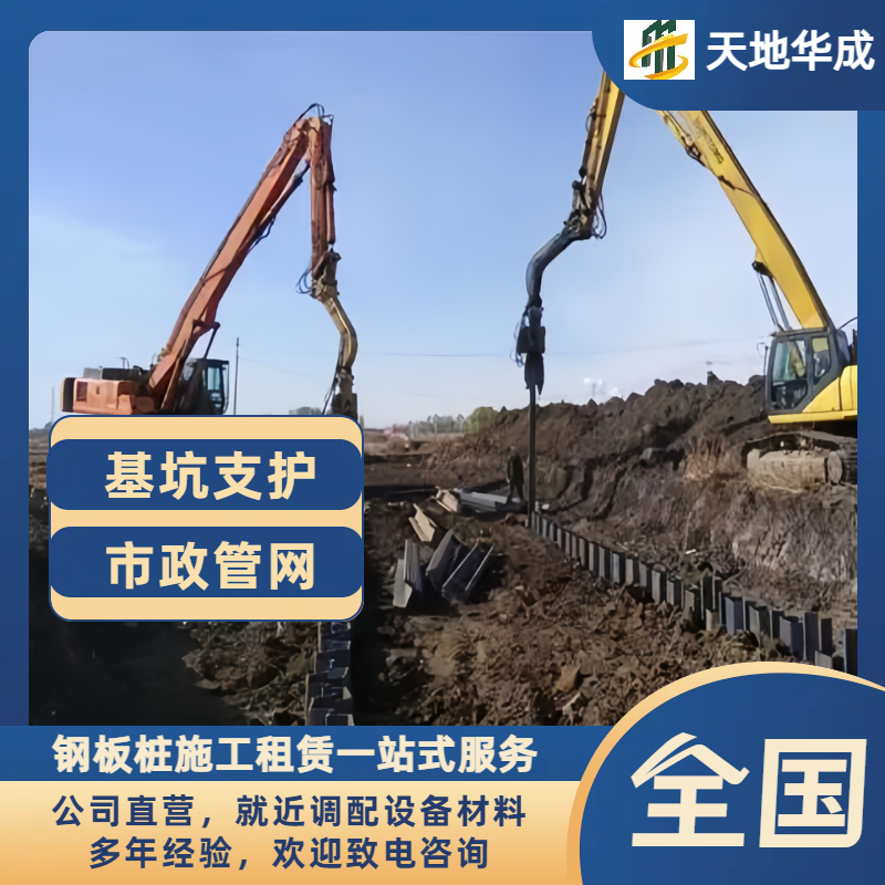 得荣钢板桩施工
